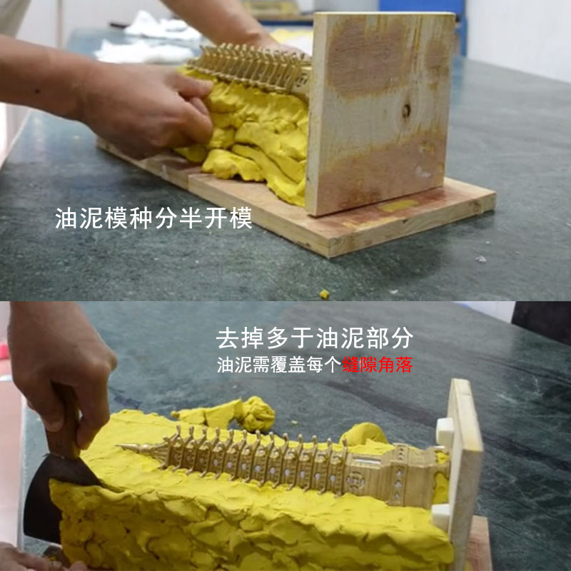 硅橡膠模具分模油泥使用 硅橡膠模具分模油泥使用