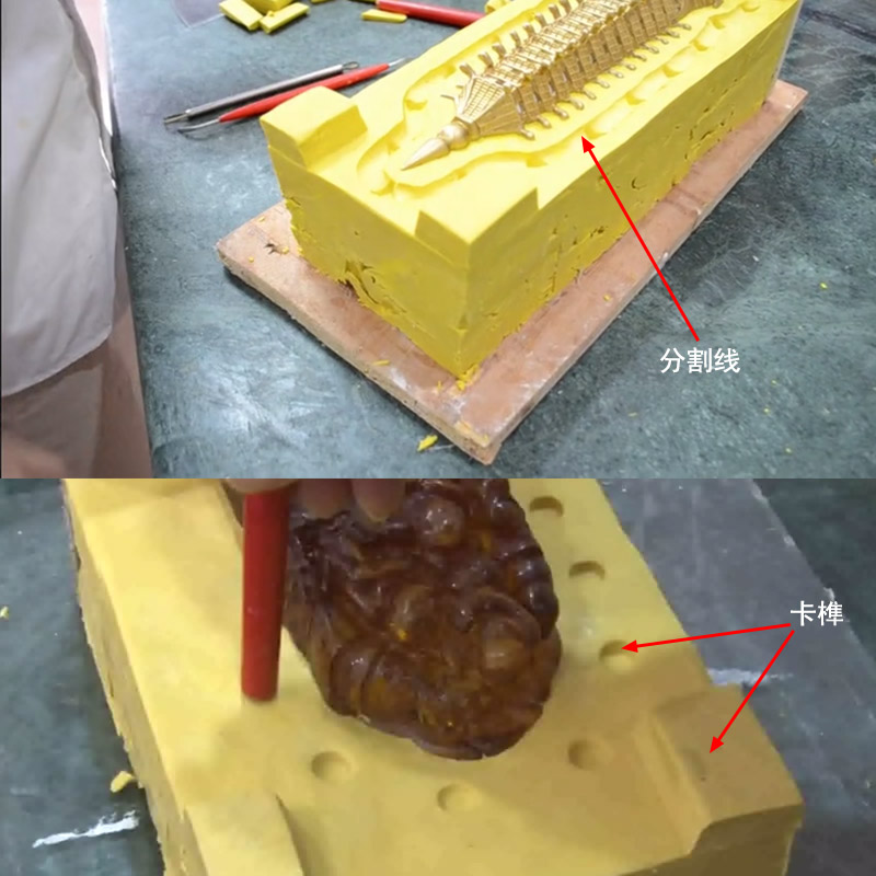 硅橡膠模具分模模線和卡榫 硅橡膠模具分模模線和卡榫
