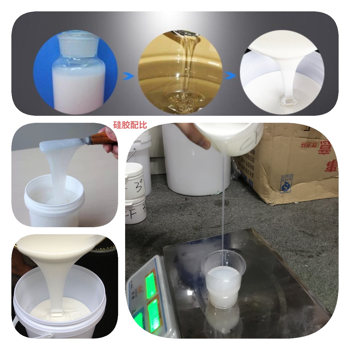 模具硅膠 模具硅膠