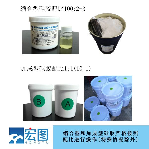 縮合型模具硅膠 縮合型模具硅膠