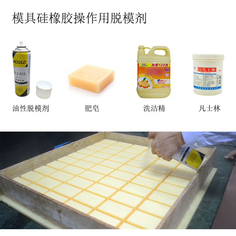 模具硅膠翻模過程中粘模怎么辦？