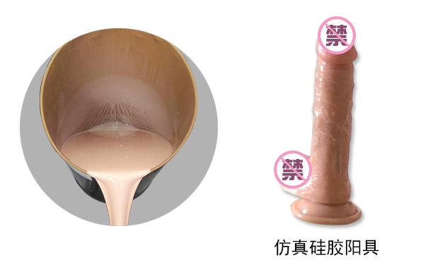 用模具硅膠做性用品有幾種成型工藝？