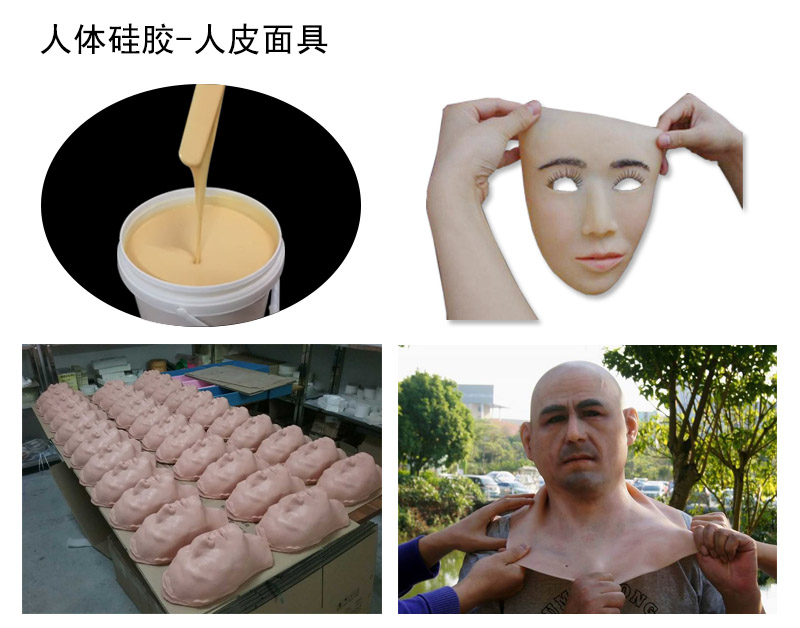 人體硅膠可以制作仿真面具嗎？