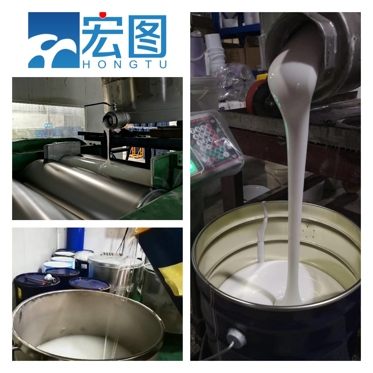 宏圖食品級(jí)硅膠精益求精，質(zhì)量鑄就品牌！