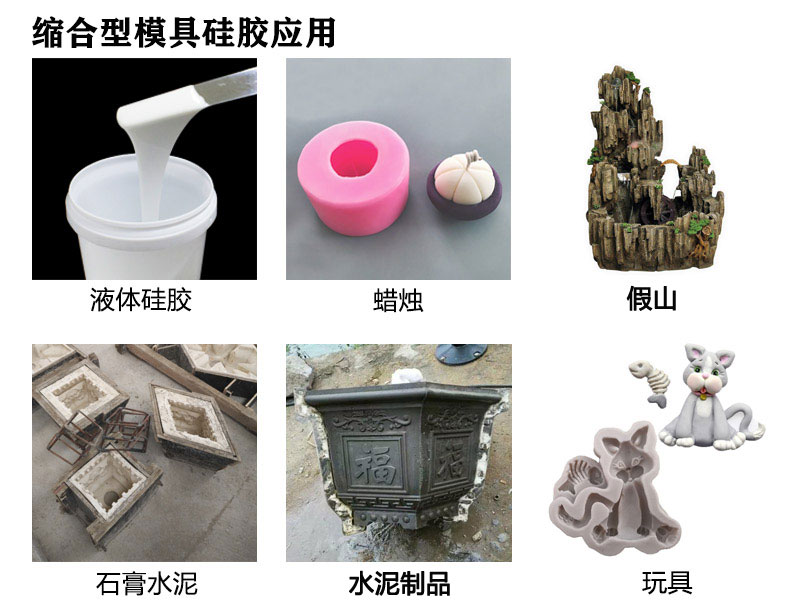 如何選擇合適的縮合型硅膠？購買指南來啦