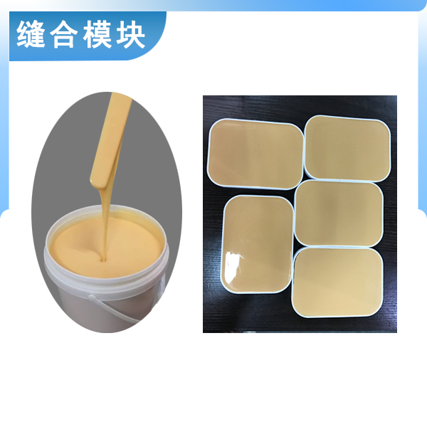 翻模硅膠與縫合模塊的完美結(jié)合，打造完美的人體仿真體驗(yàn)