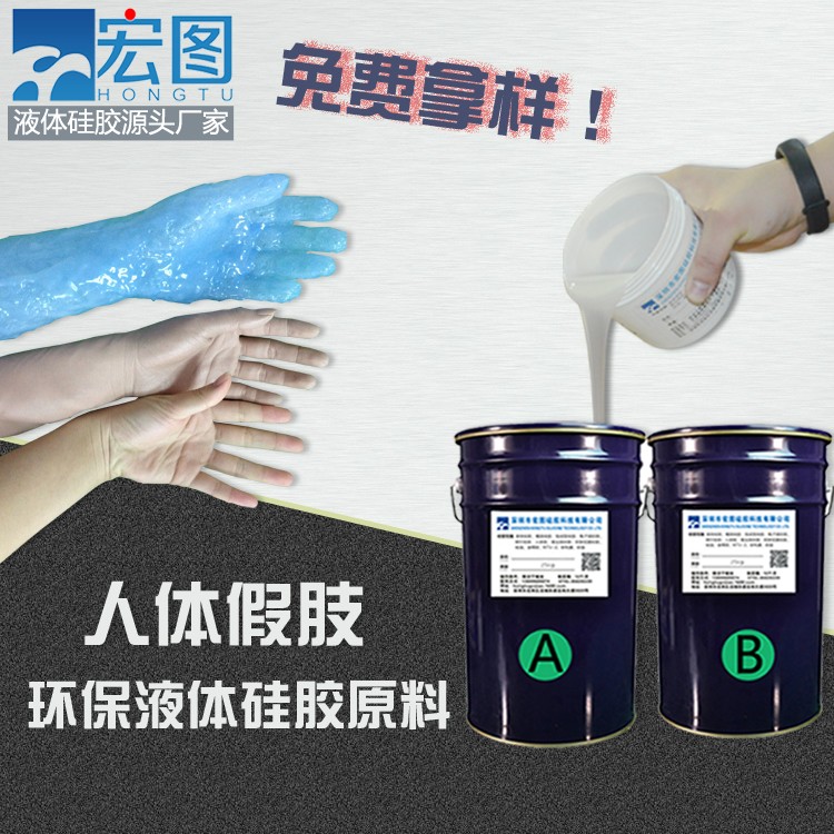 仿真人體假肢硅膠，重拾生活的色彩