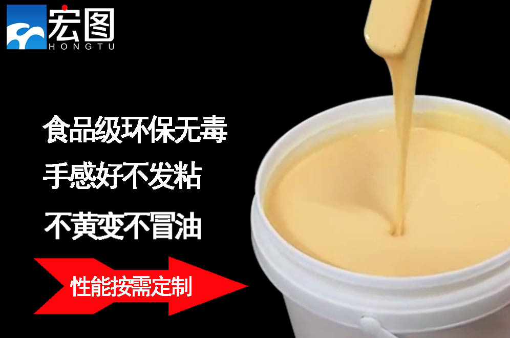 找人體硅膠原料？宏圖硅膠絕對靠譜！