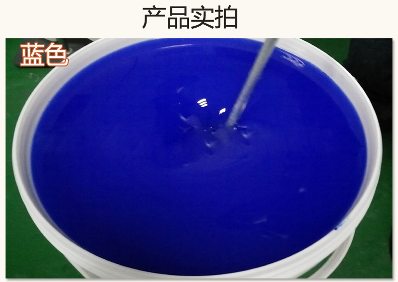 藍(lán)色果凍膠，液槽密封的得力助手！