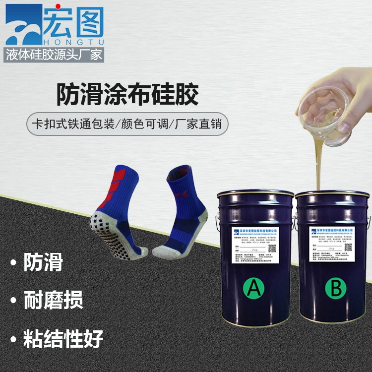 防滑新寵，涂布硅膠讓你告別滑倒煩惱