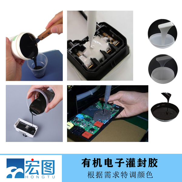 選擇優(yōu)質(zhì)雙組份有機硅灌封膠，讓電子設備更安心更持久