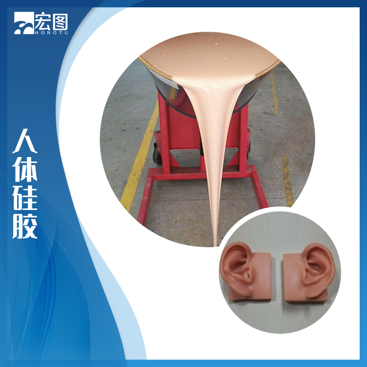 人體硅膠原料匠心打造，只為更懂你的需求