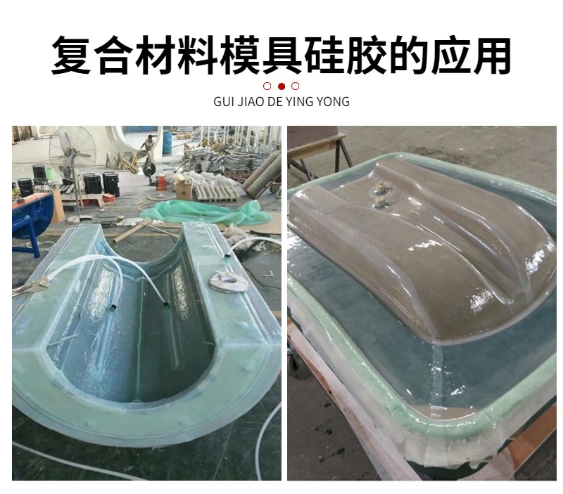 復(fù)合材料真空袋硅橡膠：封存無憂，品質(zhì)之選