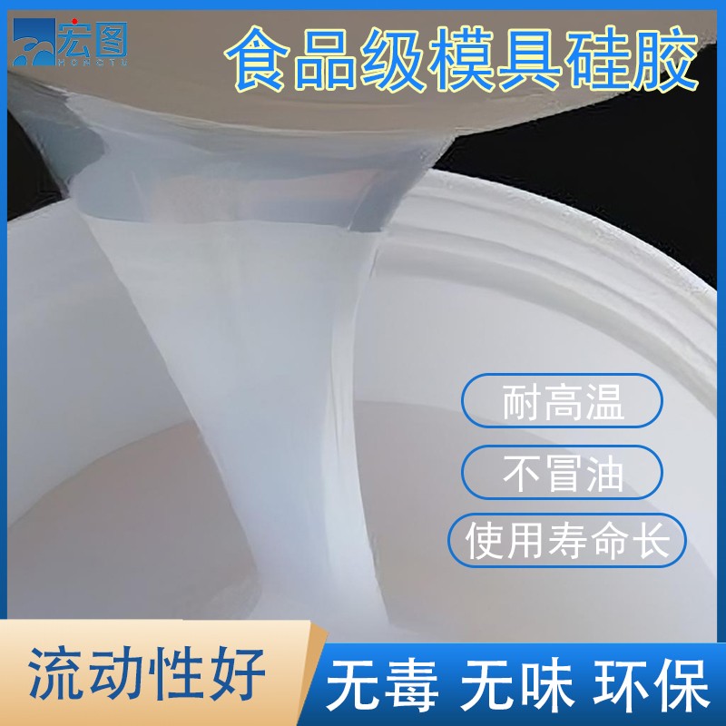 食品級液體硅膠翻模，讓手工制作安全又驚艷！